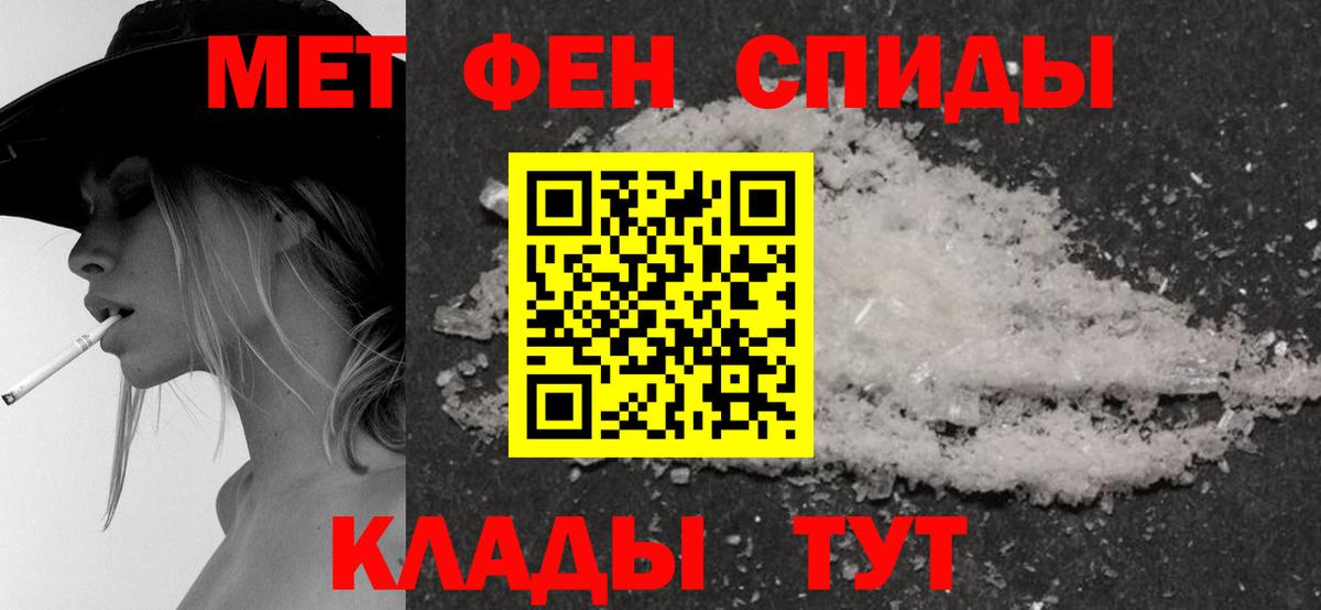 АМФЕТАМИН VHQ Невинномысск