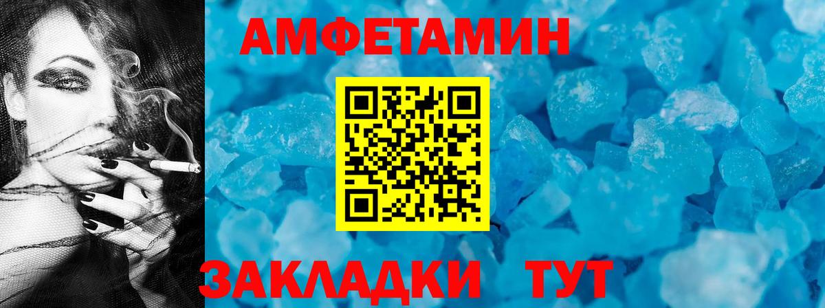 Амфетамин  АМФЕТАМИН  MEGA как зайти  Амфетамин VHQ  Вход с VPN  Невинномысск 