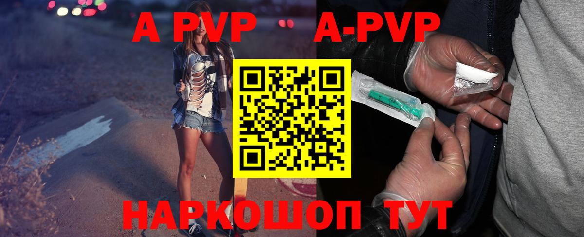 APVP  А ПВП мука  Невинномысск  купить наркотики цена  Альфа ПВП СК  Alpha-PVP СК  Вход с VPN 