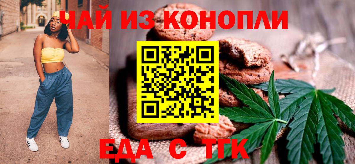 Codein Невинномысск