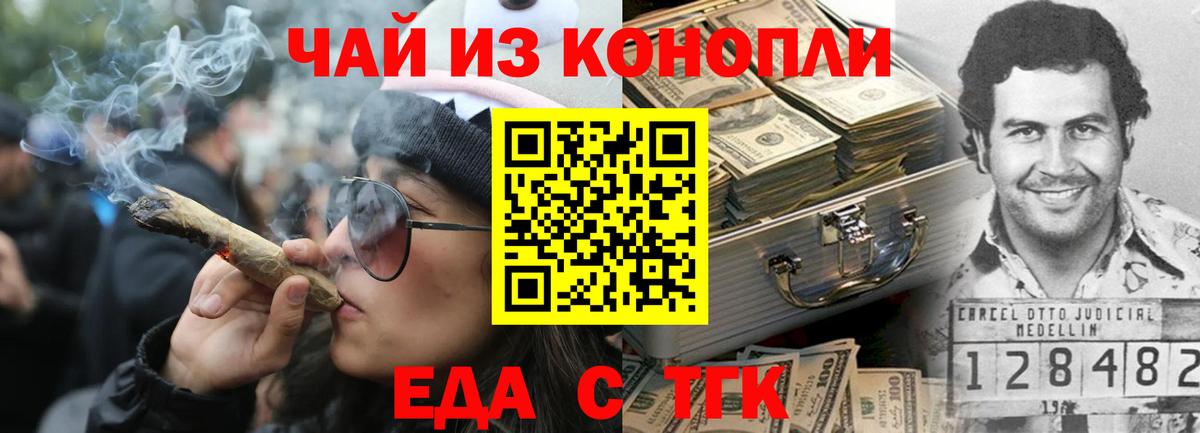 Печенье с ТГК конопля Невинномысск
