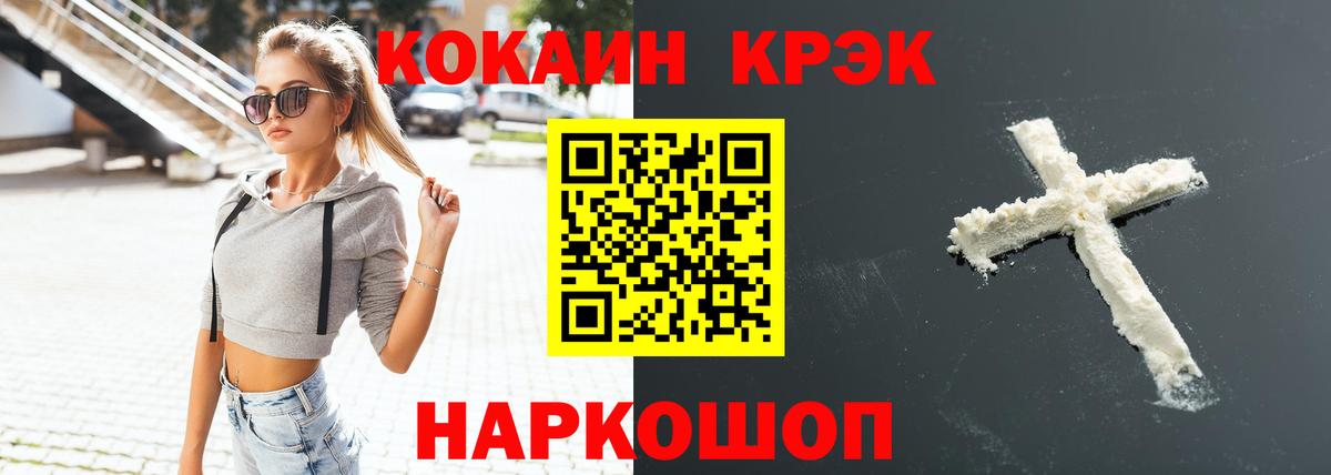 КОКАИН Эквадор Невинномысск