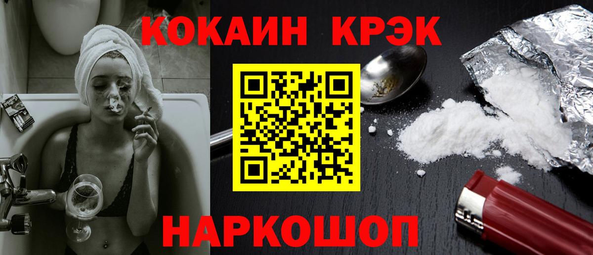 Кокаин VHQ  COCAIN FishScale  Невинномысск  Вход с VPN 