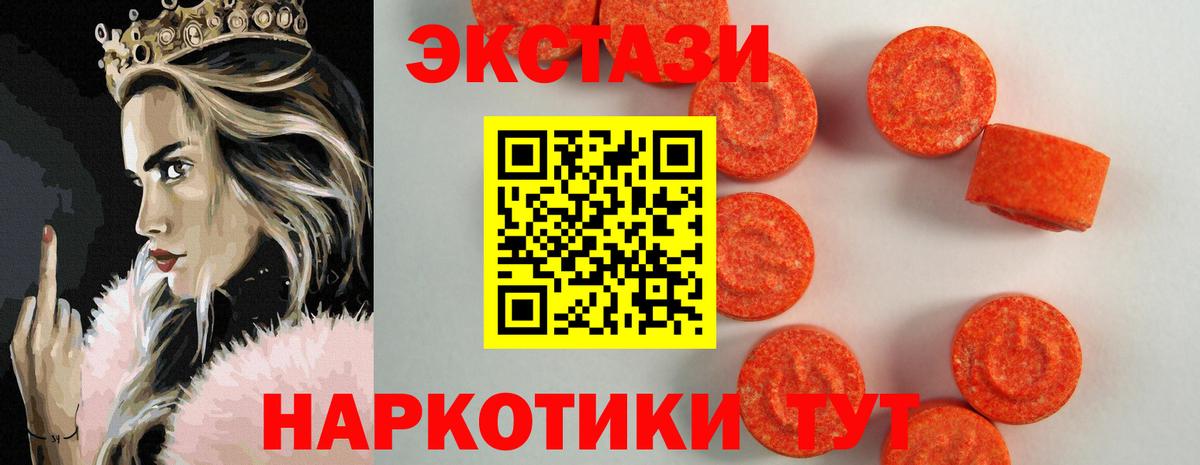 Экстази 300 mg  Вход с VPN  ЭКСТАЗИ  Невинномысск 