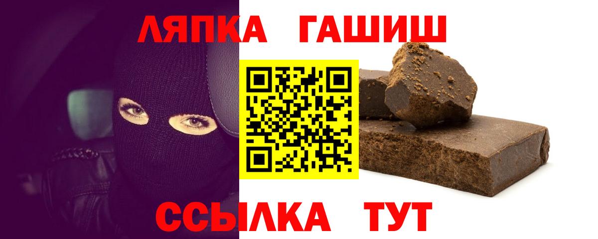 ГАШ Изолятор  Вход с VPN  Гашиш гарик  ГАШ  Невинномысск 
