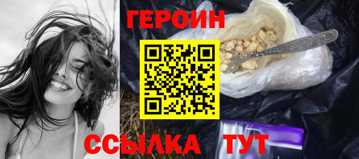 Героин афганец Невинномысск