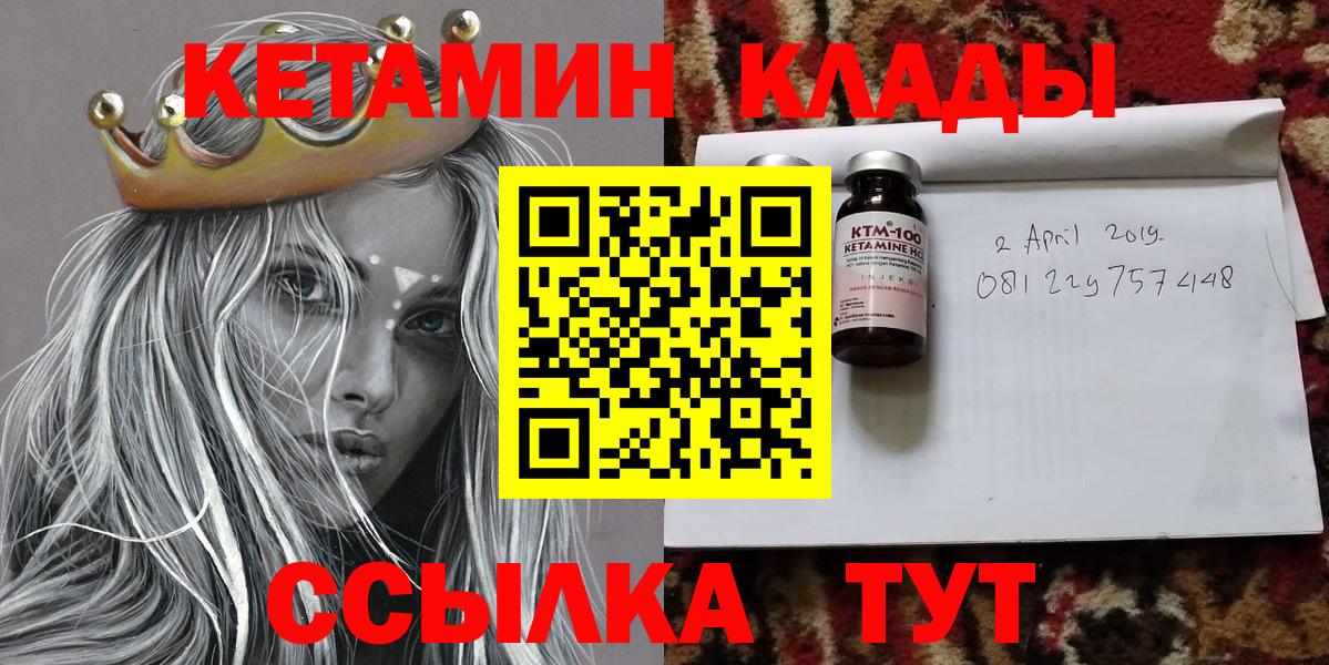 Кетамин ketamine Невинномысск