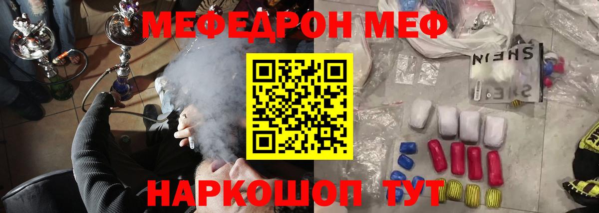 Невинномысск  Мефедрон  Меф  Мефедрон мука  Вход с VPN  Меф mephedrone 