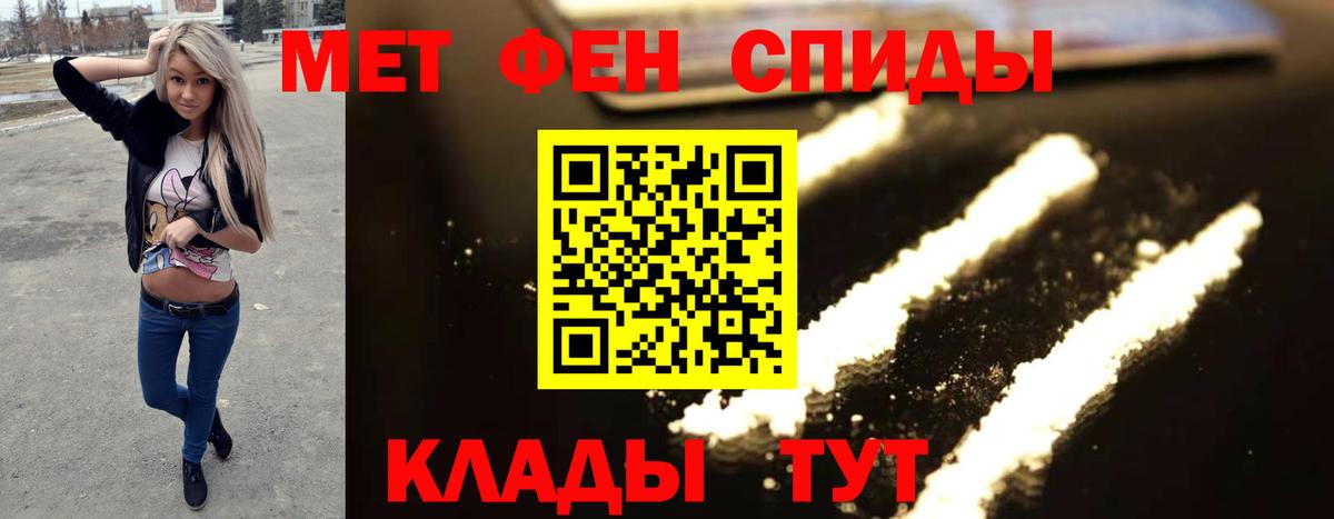 Первитин пудра Невинномысск