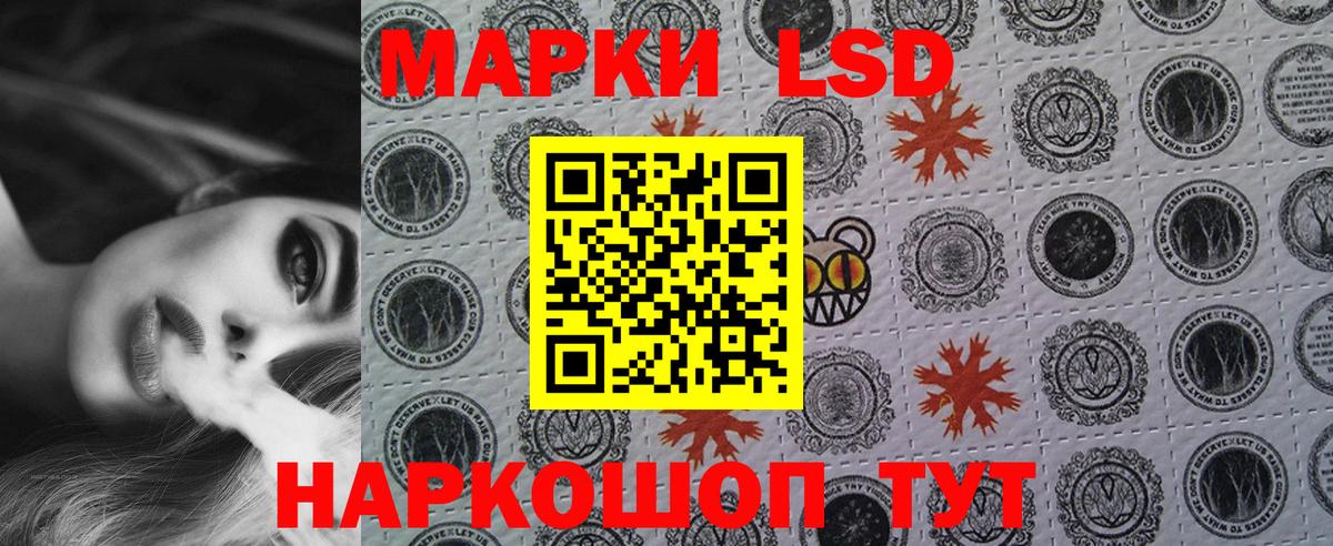 Наркотические марки  Наркотические марки 1500мкг  Невинномысск  Вход с VPN  Наркотические марки 1500мкг 