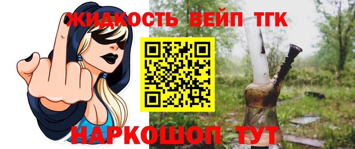 Дистиллят ТГК THC oil Невинномысск