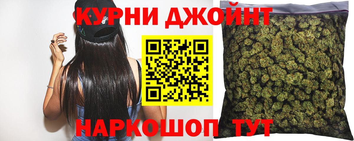 Шишки марихуана Ganja  Канабис THC 21%  Невинномысск  Конопля конопля  Вход с VPN  Шишки марихуана планчик 